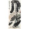 Image 1 : Zhang Daqian 1899-1983 Chinese Watercolor Painting