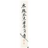 Image 3 : Zhang Daqian 1899-1983 Chinese Watercolor Painting