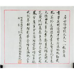 Liu Junqin 20th C. Chinese Ink Calligraphy Paper