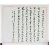 Image 1 : Liu Junqin 20th C. Chinese Ink Calligraphy Paper