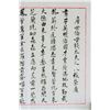 Image 3 : Liu Junqin 20th C. Chinese Ink Calligraphy Paper