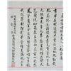 Image 4 : Liu Junqin 20th C. Chinese Ink Calligraphy Paper