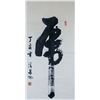 Image 1 : Chinese Ink Calligraphy Scroll Signed by Artist