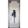 Image 2 : Chinese Ink Calligraphy Scroll Signed by Artist