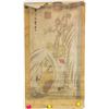 Image 2 : Cao Xiuxian 1708-1784 Chinese Watercolor Roll