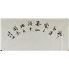 Image 1 : Ruiyou 20th.C Chinese Ink Calligraphy on Paper