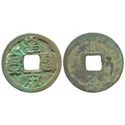 1022-1063 Northern Song Huangsong Tongbao H 16.95