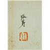 Image 3 : Zhang Daqian 1899-1983 Chinese Watercolour Paper