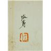 Image 3 : Zhang Daqian 1899-1983 Chinese Watercolour Paper