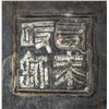 Image 10 : 1838 Chinese Duan Ink Stone Daoguang & Artist Mark