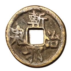 1644-1912 Qing Dynasty Zhanxie Zhigui Flower Coin