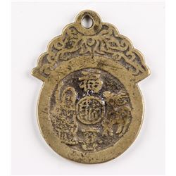 19th C. Chinese Metal Happiness & Longevity Amulet