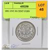 Image 1 : 1951 CANADIAN GVI 50 CENT COIN