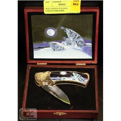 WOLF DESIGN FOLDING COLLECTORS KNIFE