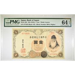 1916 1 SILVER YEN  BANK OF JAPAN  PMG 64 EPQ