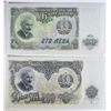 Image 4 : 7 -1951 BULGARIA CURRENCY SETS (7 diff