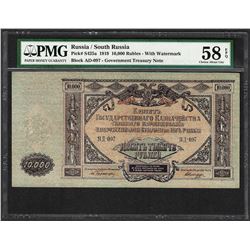 1919 South Russia 10,000 Rubles Pick# S425a PMG Choice About Uncirculated 58EPQ