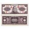 Image 1 : Central Bank of China, 1945 Issue Uniface F&B Specimen Banknote.