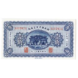 Market Stabilization Currency Bureau, 1923 Issue Banknote.