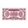 Image 2 : Market Stabilization Currency Bureau, 1923 Issue Banknote.