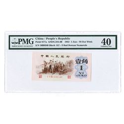 People's Republic, 1964 Issue Banknote.