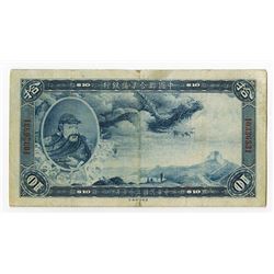 Federal Reserve Bank of China, 1938 issued Banknote.