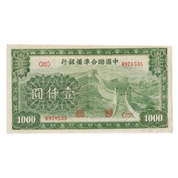 Federal Reserve Bank of China, ND (1945) Issue Banknote.