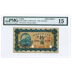 Yung Heng Provincial Bank of Kirin, 1918 First "Big Money" Issue Specimen Banknote