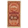 Image 1 : Kiangsu Farmers Bank, 1936 Issue Bank Note.