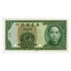 Image 1 : Kwangtung Provincial Bank, 1935 Local Currency Issue Specimen.