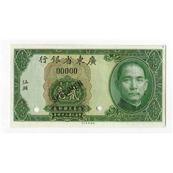 Kwangtung Provincial Bank, 1935 Local Currency Issue Specimen.