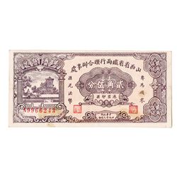 Shansi Provincial Railway, 1940 Issued Banknote.