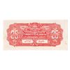 Image 2 : Shansi Provincial Railway, 1940 Issued Banknote.