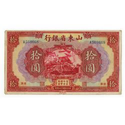 Provincial Bank of Shantung, 1925 "Tsinan" Branch Issue Banknote With Large Red Overprint On Face