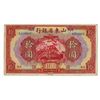 Image 1 : Provincial Bank of Shantung, 1925 "Tsinan" Branch Issue Banknote With Large Red Overprint On Face