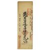 Image 1 : Shantung, 17th Military District Cheque Banknote.