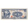 Image 1 : Yuzhang Mountains Appeasing Bank 1949, 5 Jiao Private Banknote.