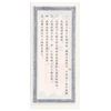 Image 2 : China Volunteering Army, Food Coupon good for 1 day, Dated 1952
