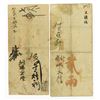 Image 2 : Chil Feng Bank, 1909 & 1910 Private Banknote Duo.