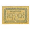 Image 2 : Oberlin Shanxi Memorial School ND (ca.1900-20) Coupon Scrip Note.