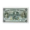 Image 1 : National Bank of Greece, 1885 Specimen Banknote.