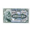Image 1 : National Bank of Greece, L. 1885 (1897) Specimen Banknote