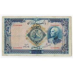 Bank Melli Iran. AH1317 (1938). Issued Banknote.