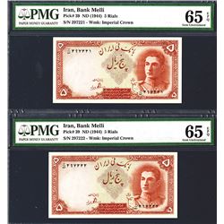 Bank Melli. ND (1944). Sequential High Grade Pair.