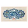 Image 2 : Bank of Japan, ND (1946) Issue Specimen Banknote.