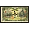 Image 1 : Bank of Japan, ND (1943) Specimen Note