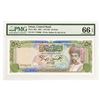 Image 1 : Central Bank of Oman, 1985 / AH1405 High Grade 50 Rials Banknote.