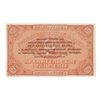 Image 2 : Government Bank - Archangel Branch. 1918. Error Banknote.