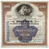 Image 2 : Siberian Revolution Committee. 1920. Trio of Issued Circulating Bonds.