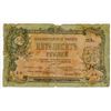 Image 1 : Piatigorsk Treasury. 1918. Issued Banknote.